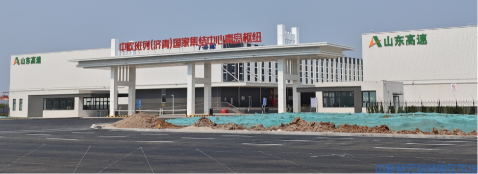 山东高速上合经贸产业园